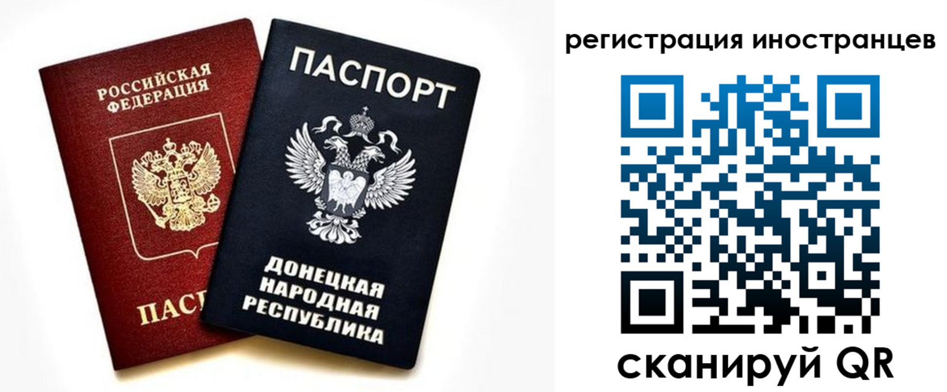 прописка поиск в Симферополе
