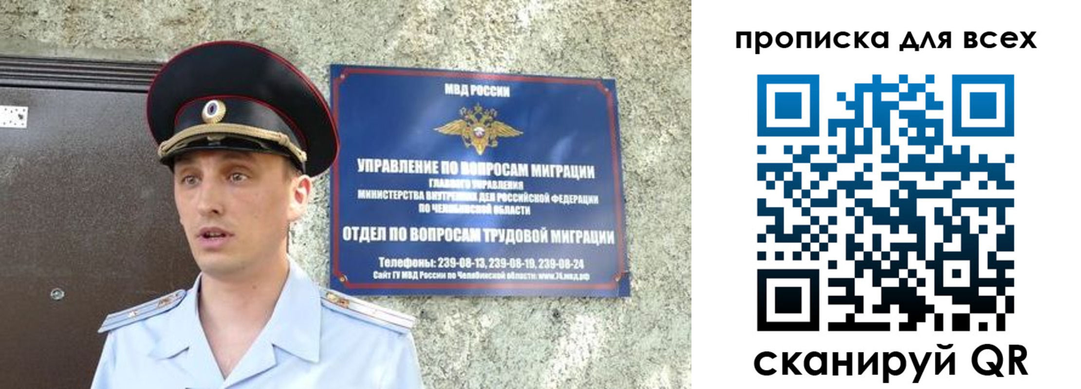 временная регистрация поиск в Симферополе