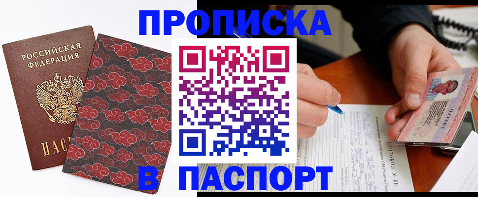 временная регистрация собственник в Симферополе